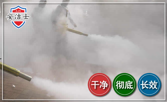 嵊泗除四害-消杀防疫